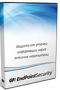 GFI EndPointSecurity картинка №11874