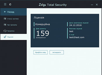 Zillya! Total Security картинка №8439