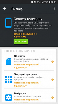 REVE Android Security картинка №16209