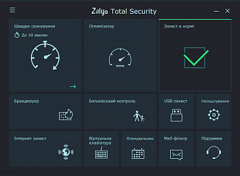 Zillya! Total Security картинка №8438