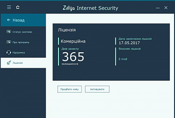 Zillya! Internet Security картинка №8452