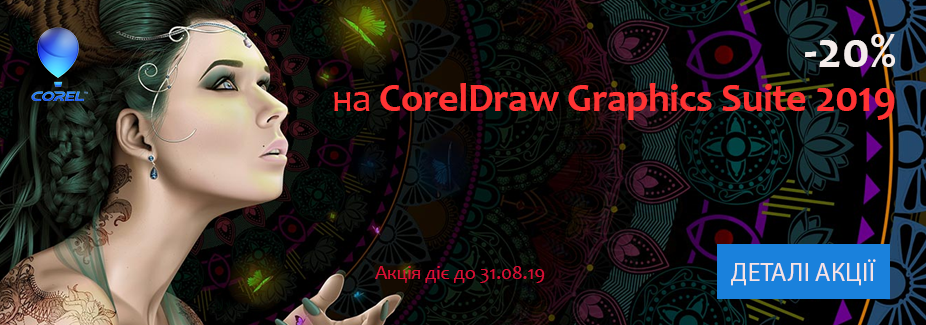 CorelDRAW Graphics Suite 2019