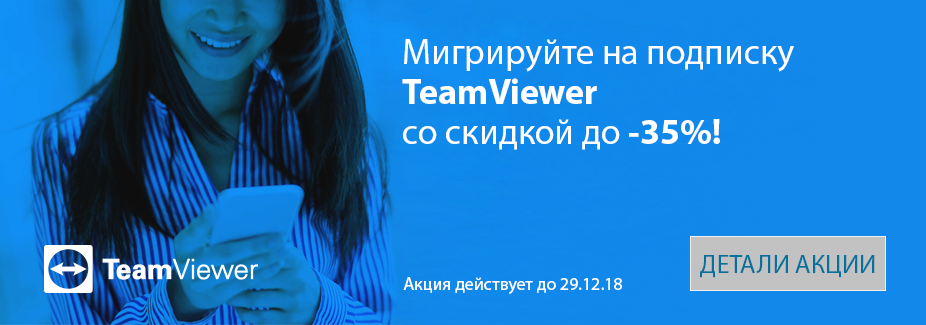 TeamViewer