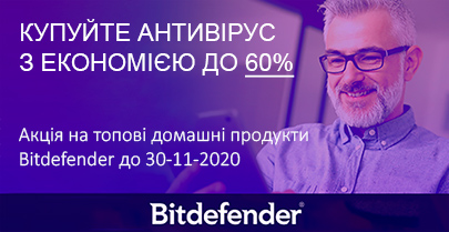 Осенние скидки до 60% на топовые домашние антивирусы Bitdefender