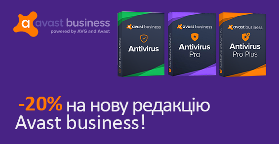 На новую редакцию Avast Business скидка -20%!