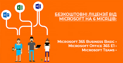 Получите бесплатно на 6 месяцев Microsoft 365 Business Basic, Office 365 E1 или Microsoft Teams