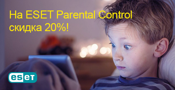 Скидка на ESET Parental Control для Android -20%!