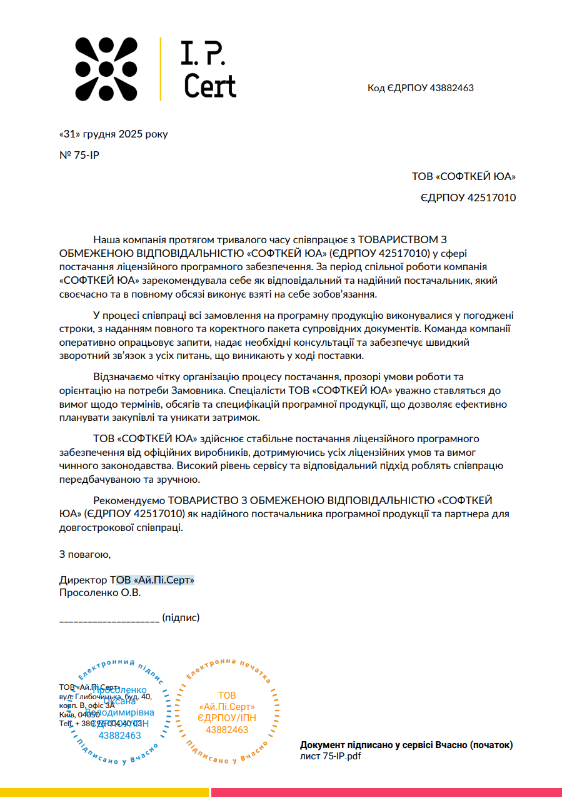 ТОВ «Ай. Пі. Серт»