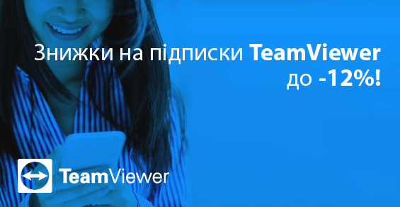 Скидки на новые подписки TeamViewer до -12%!