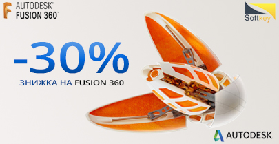 Послепраздничная распродажа на Fusion 360