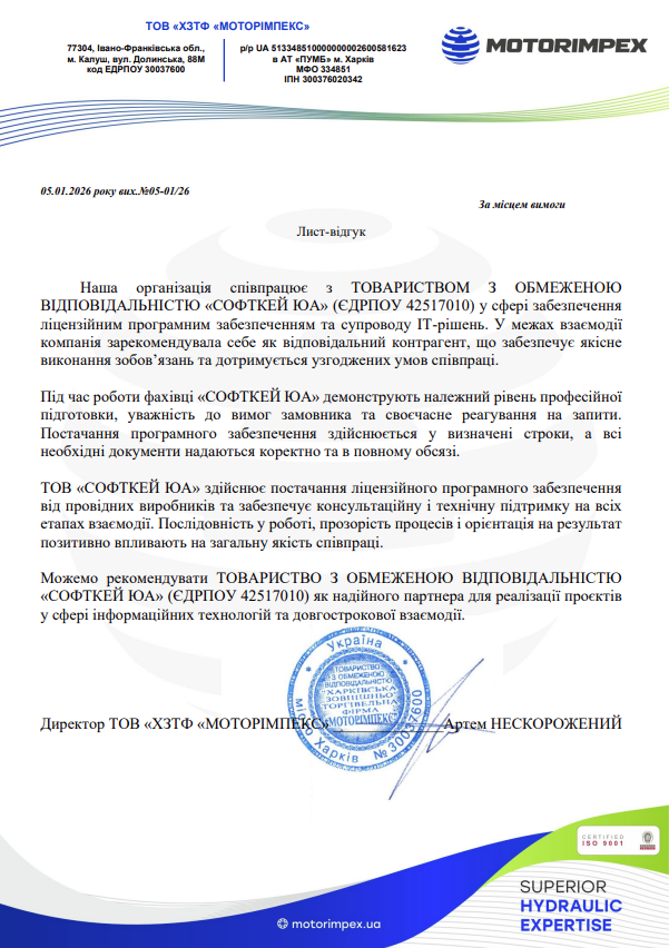 ТОВ «ХЗТФ МОТОРІМПЕКС»