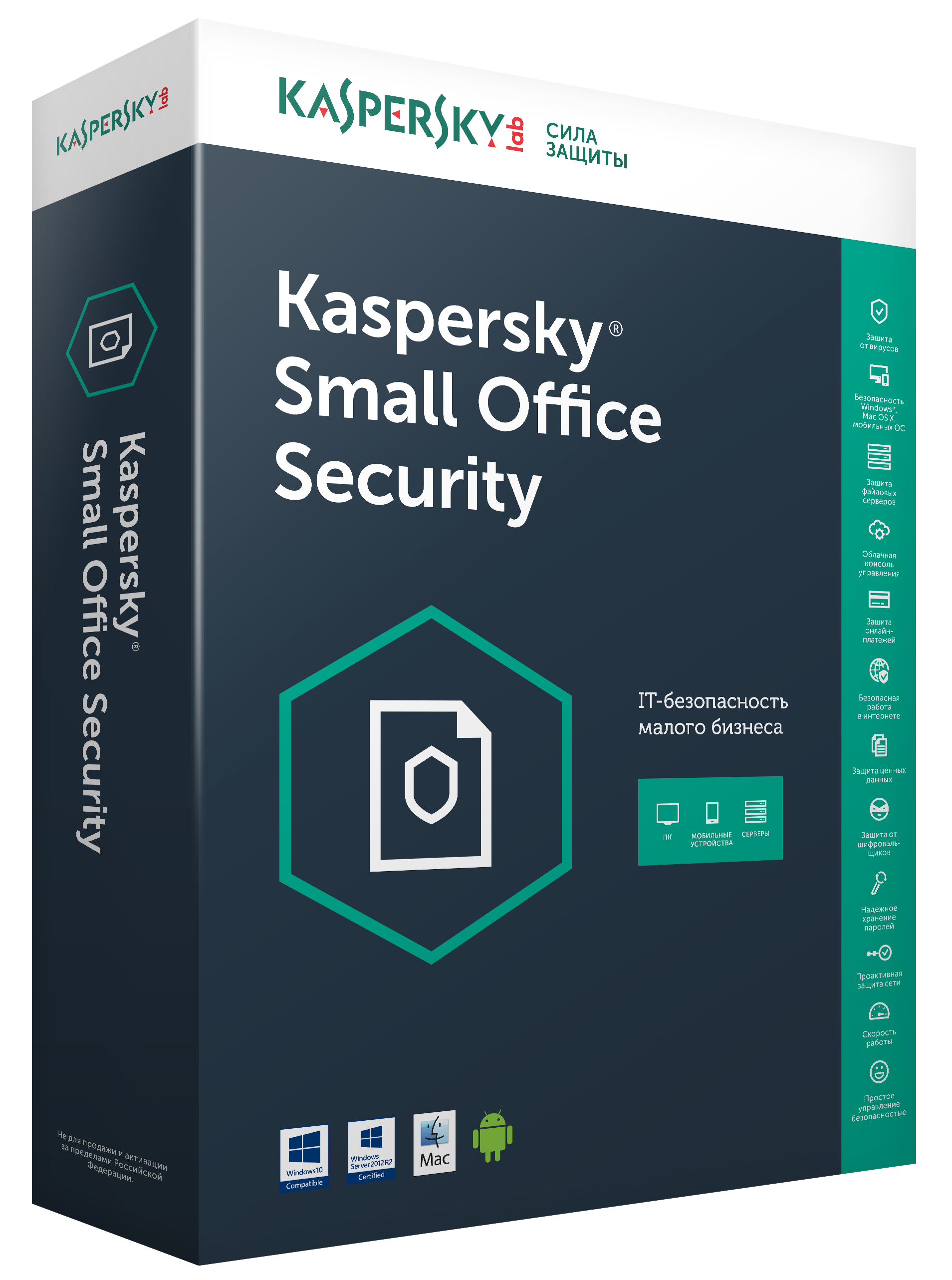Купить Kaspersky Small Office Security лицензию в интернет-магазине ...