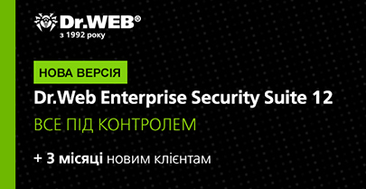 3 месяца в подарок к новой лицензии Dr.Web