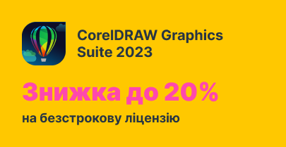 Творчество без ограничений: Скидки на CorelDRAW Graphics Suite 2023