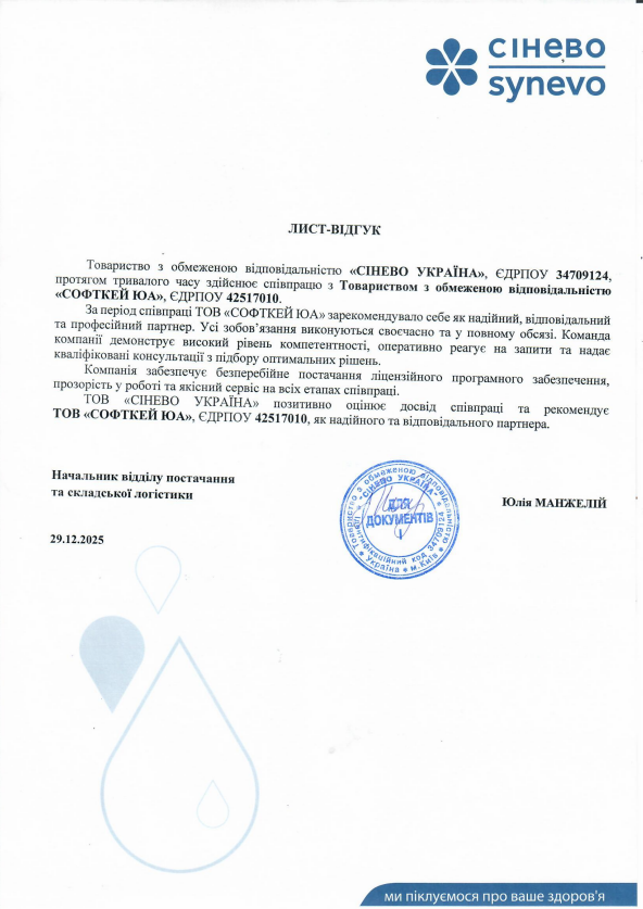 ТОВ «СІНЕВО УКРАЇНА»