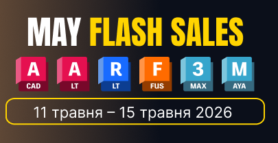 May Flash Sales від Autodesk - спеціальні ціни лише 5 днів!