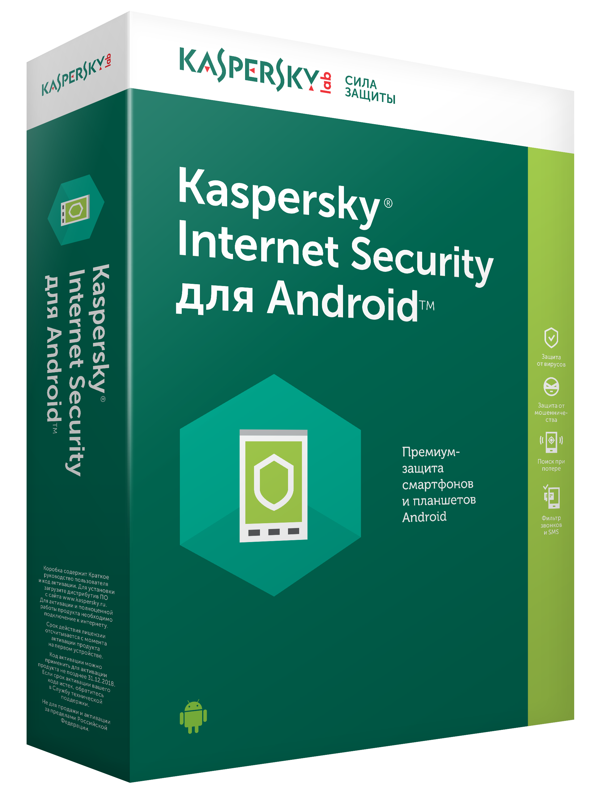 kaspersky internet security