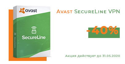 -40% на Avast SecureLine VPN