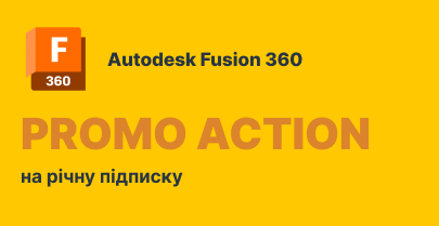 Скидка 30% на Autodesk Fusion в июле!