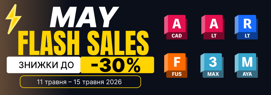 May Flash Sales від Autodesk
