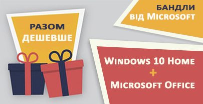 Бандлы Microsoft: Windows 10 + Office. Вместе дешевле!