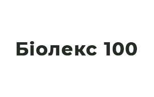Биолекс 100