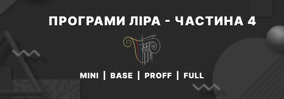 ЛІРА-САПР: система інженерного розрахунку для сучасного будівництва