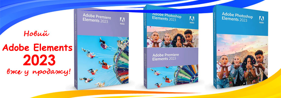 Новый Adobe Elements 2023 уже в продаже!
