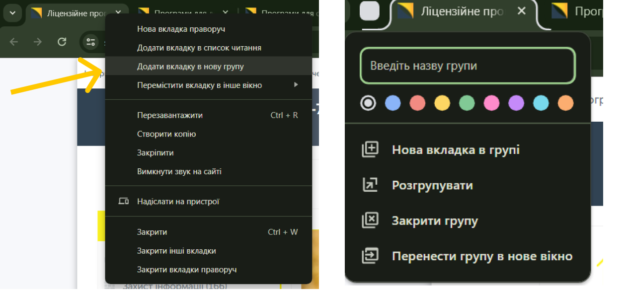 8 секретів вкладок у Google Chrome для максимальної продуктивності