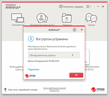 Trend Micro AntiVirus+ картинка №5172