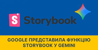 Google представила функцию Storybook в Gemini