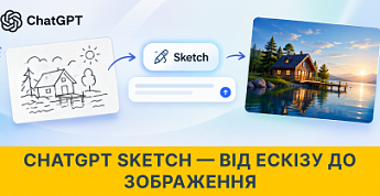 OpenAI представила ChatGPT Sketch для створення зображень з ескізів
