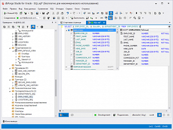 Devart dbForge Studio for Oracle картинка №6845