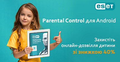 Защитите онлайн-досуг ребенка. -40% на ESET Parental Control