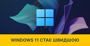 Microsoft випустила оновлення Windows 11 з функціями для швидшої та зручнішої роботи
