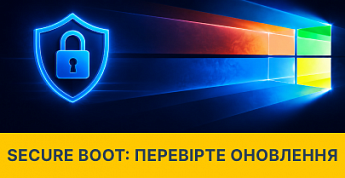 Microsoft нагадує про оновлення Secure Boot: що потрібно зробити користувачам Windows
