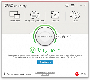 Trend Micro Maximum Security картинка №5182