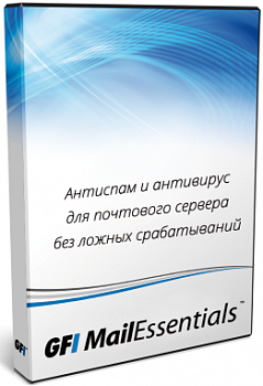 GFI MailEssentials EmailSecurity картинка №11873