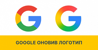 Google оновив свій значок