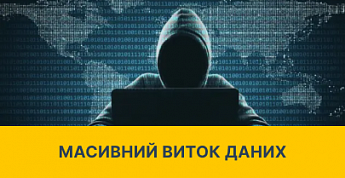 У відкритому доступі виявлено понад 16 мільярдів пар логінів і паролів