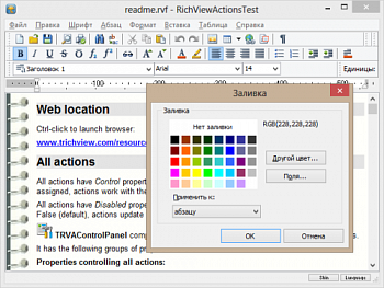 TRichView картинка №8584