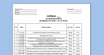 ExpertSoft Календарное планирование картинка №19621