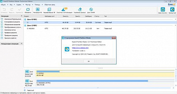 EaseUS Partition Master Technician картинка №11603