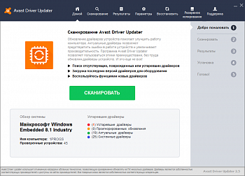 Avast Driver Updater картинка №22566