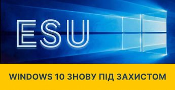 Windows 10 снова под защитой