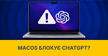 macOS помилково визначає ChatGPT як загрозу