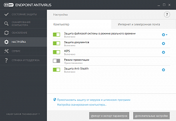 ESET Endpoint Antivirus картинка №2937