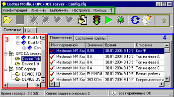 Lectus Modbus OPC/DDE сервер картинка №8633