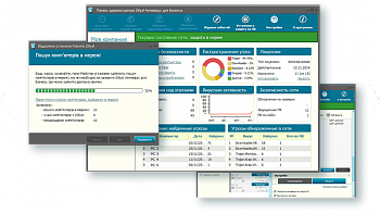 Zillya! Антивирус для Бизнеса картинка №22348