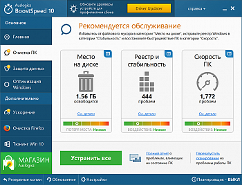 Auslogics BoostSpeed картинка №11852